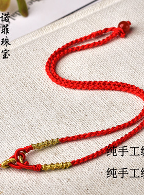原创吊坠挂绳手工编织黄金翡翠玉石蜜蜡绳锁骨项链绳简单柔软款