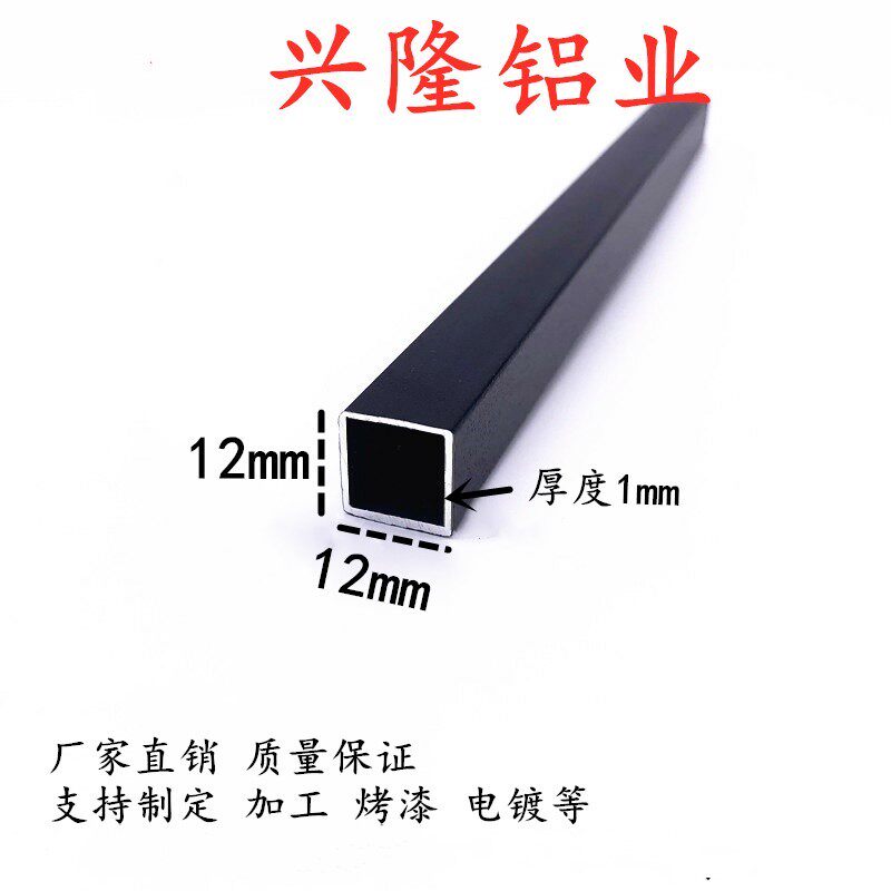 铝合金黑色方管正方形铝管空心方铝材/铝型材/铝合金