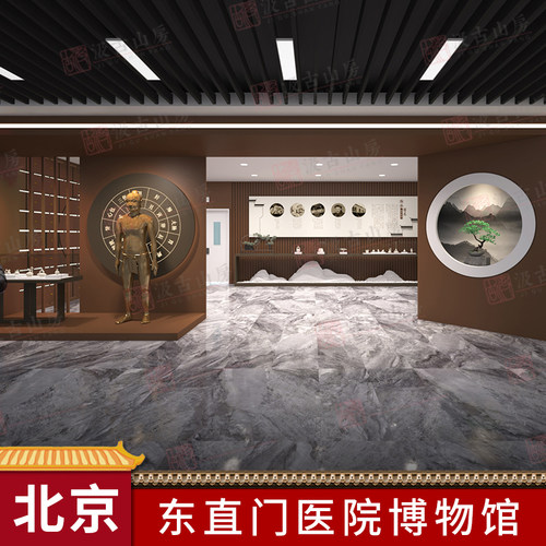 北京中医药大学 东直门医院 运河中医药文化博物馆