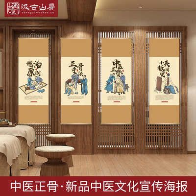 海报养生文化医院门诊会所宣传画