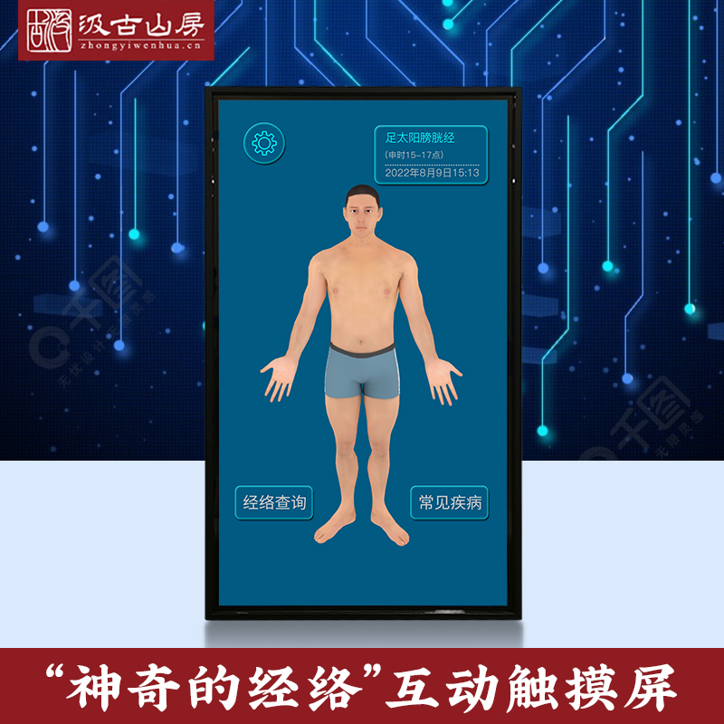 中医文化展览展示展品