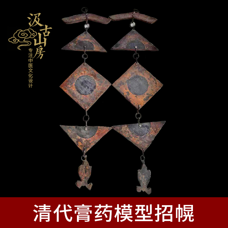 木展览展示博物馆中医文化