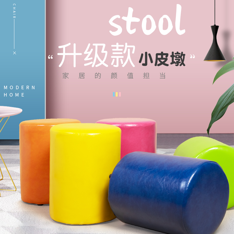 家用皮凳子网红懒人客厅沙发凳时尚北欧创意圆凳换鞋凳实木小皮墩