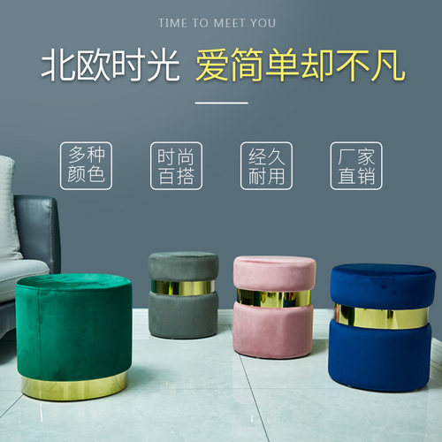 轻奢现代简约客厅创意网红化妆凳