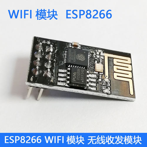 wifi模块esp8266无线远距离