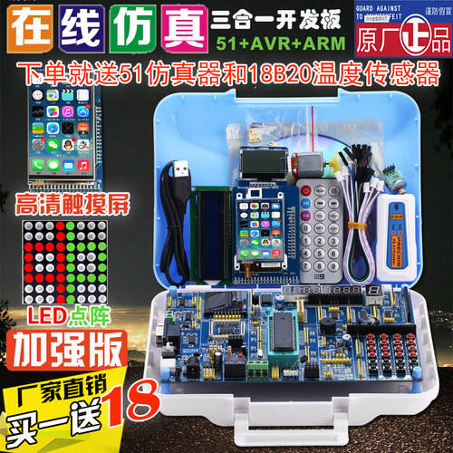 普中开发板avr实验stc89c52科技