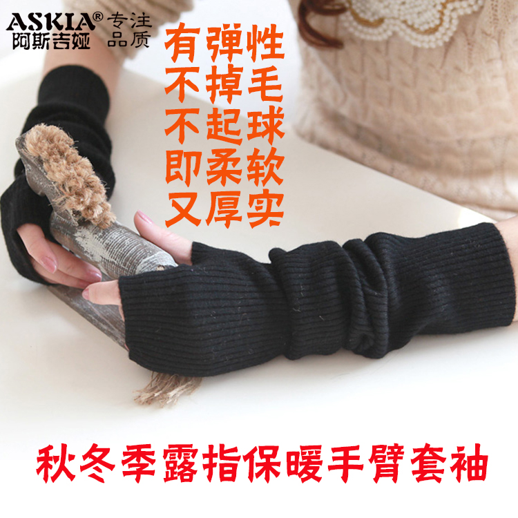 厚半指长手套袖女秋冬保暖羊绒手臂袖套护腕毛线腕套毛衣假袖露指