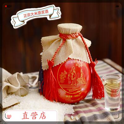 【正宗】大连大米2099牌原浆酒