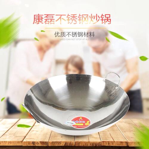 康磊不锈钢圆底炒锅双耳饭店家用