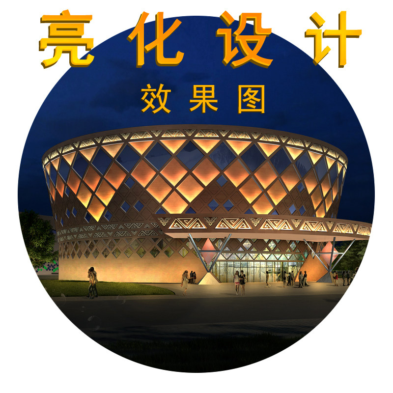 亮化设计效果图夜景施工图灯光动FLASH/动画制作