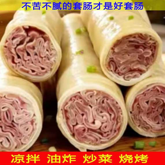 大肠套小肠熟食套肠真空顺风包邮