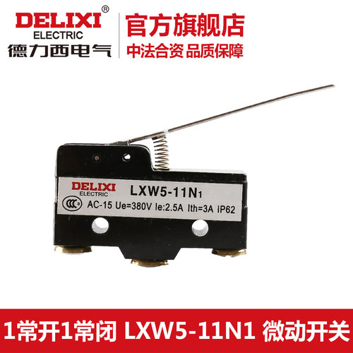 德力西微动开关 LXW5-11N1 （Z-15GW-B）限位开关 行程开关