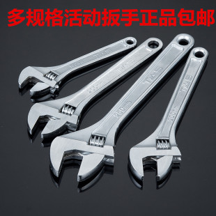 促销正品东工 活动扳手6 8 10 12 15 18 24寸 高硬度活络活口扳手