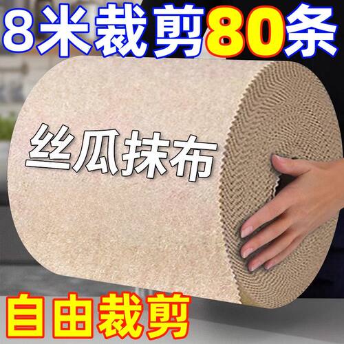 丝瓜抹布厨房专用不沾油洗碗新款不掉毛家用吸水纤维清洁定制logo