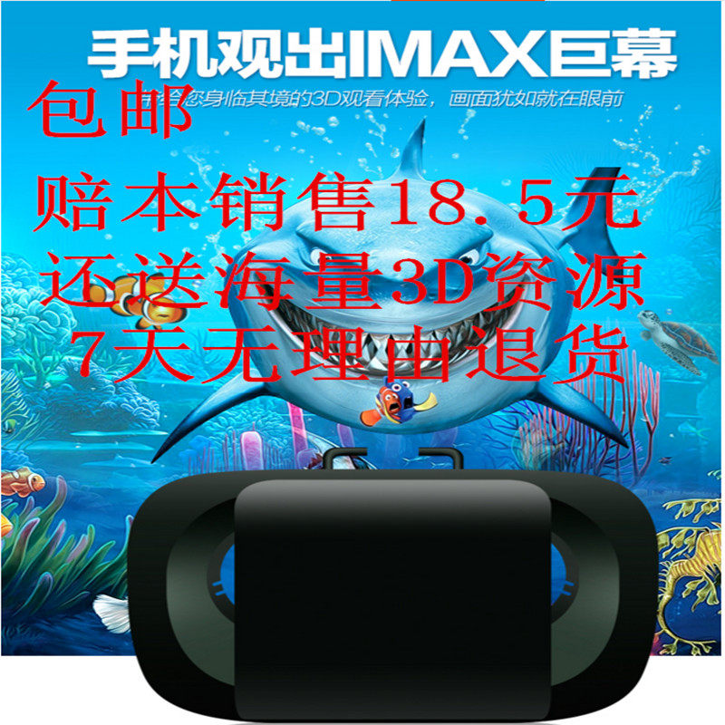Lunettes VR ou 3D - Ref 1228051 Image 1