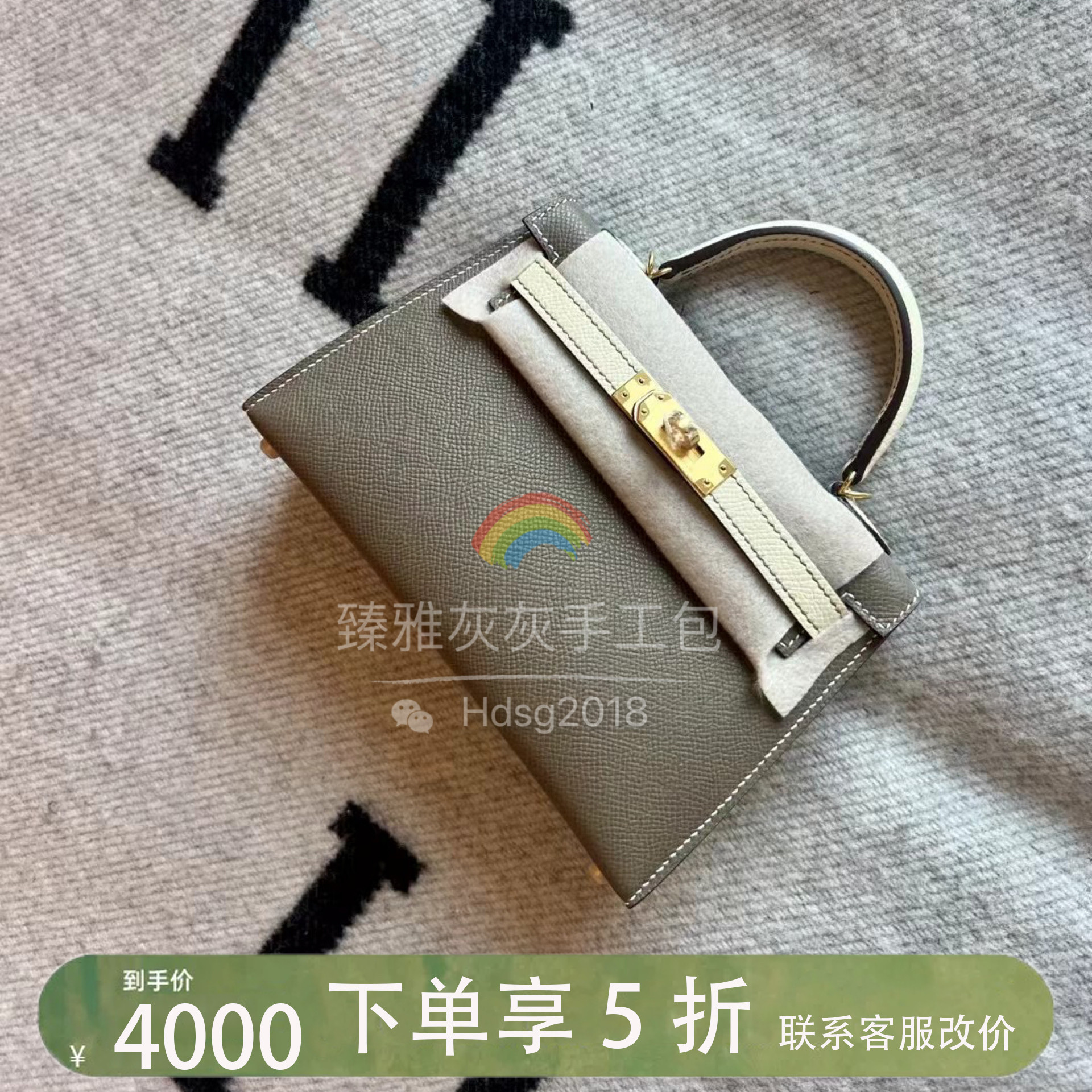 二代Mini凯莉包 大象灰奶油白双拼色进口Epsom牛皮 全手工So定制