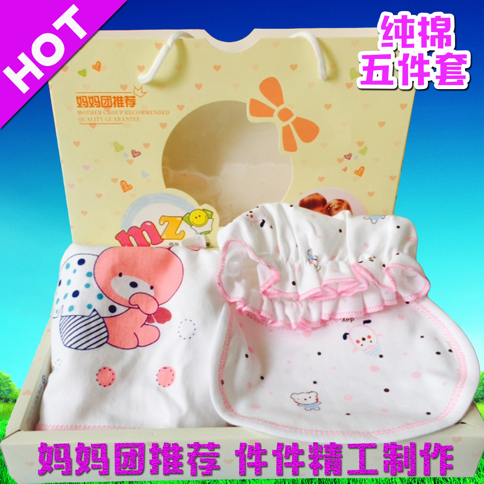 Coffret cadeau pour nouveau-né - Kit d accessoires - Ref 1953841 Image 1