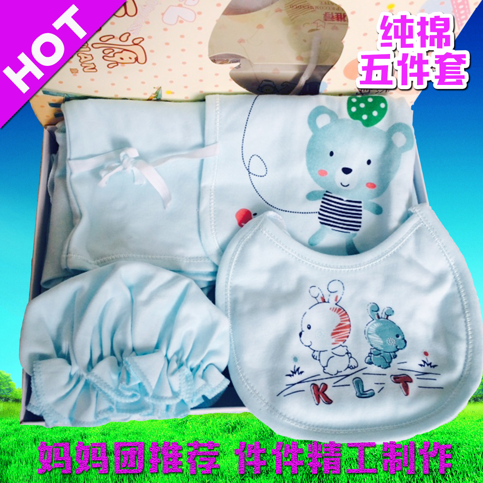 Coffret cadeau pour nouveau-né - Kit d accessoires - Ref 1953841 Image 4