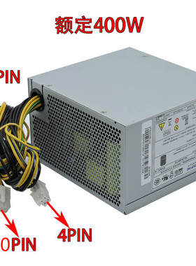 全新联想10针电源全汉FSP400-40AGPAA带显卡8P台式机600/500/400W