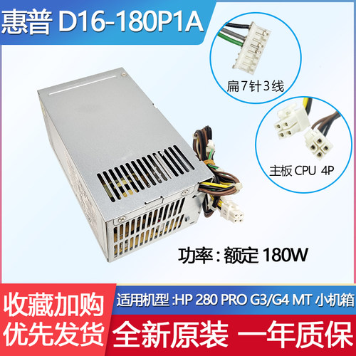 原装惠普电源战86288