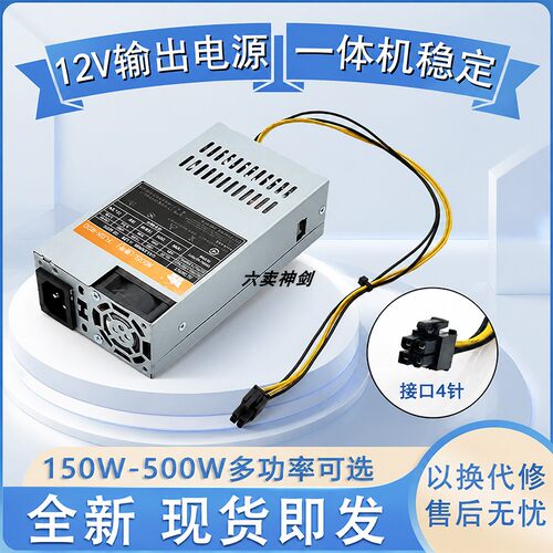 鑫航12V/4PIN工控电源适配NAS