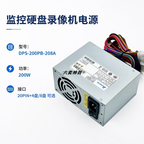 适用DPS-200PB-208A录像机8盘位