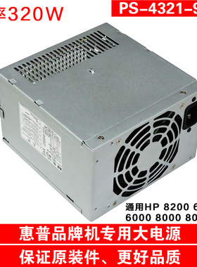 原装HP惠普8200 6200 8080 D12-320P1B台式机电源320W 611484-001