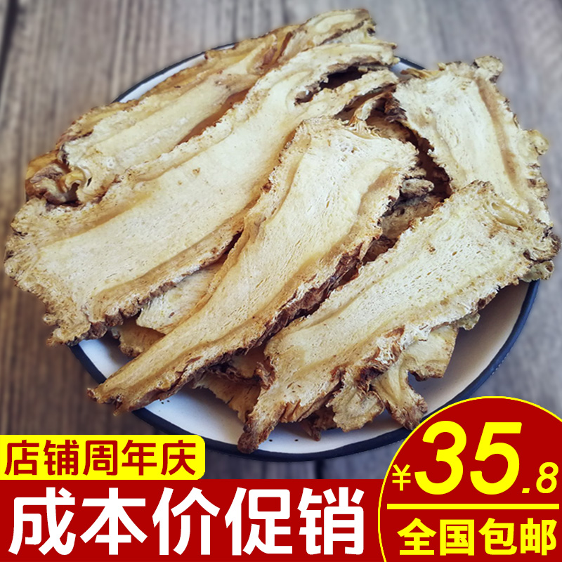 ¸ÊËàÖÐÒ©²ÄáºÏص±¹é250g¿Ë°üÓÊ·ÇÌØ¼¶ÌìÈ»µ±¹éƬ·Û·ÇÒ°Éúµ±¹éͷƬ