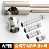 厨房菜盆水龙头全铜万向防溅出水嘴大流量芯起泡器延伸加长转接头