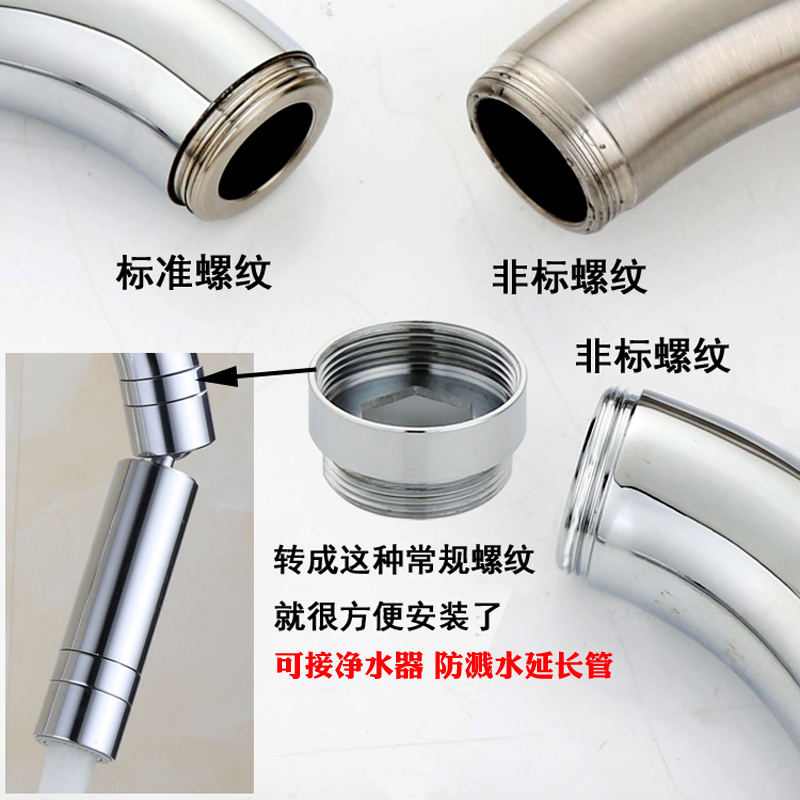 内丝22小内丝23大非标螺纹专用全铜万向延长管防溅水嘴配件转接头
