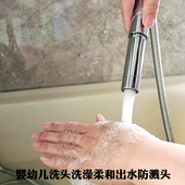 婴幼儿用洗澡喷头柔和出水莲蓬头母婴馆增压出水淋浴软管花洒套餐
