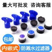 厨房内嵌内置出水嘴防溅水龙头嵌式 节水起泡器过滤网滤芯拆卸扳手