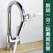 厨房一分二菜盆龙头防溅起泡器分水器转换洗碗机三通分流器洗手池