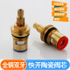 全铜快开陶瓷阀芯双牙阀芯正反旋阀心水龙头阀芯配件冷热水陶瓷心