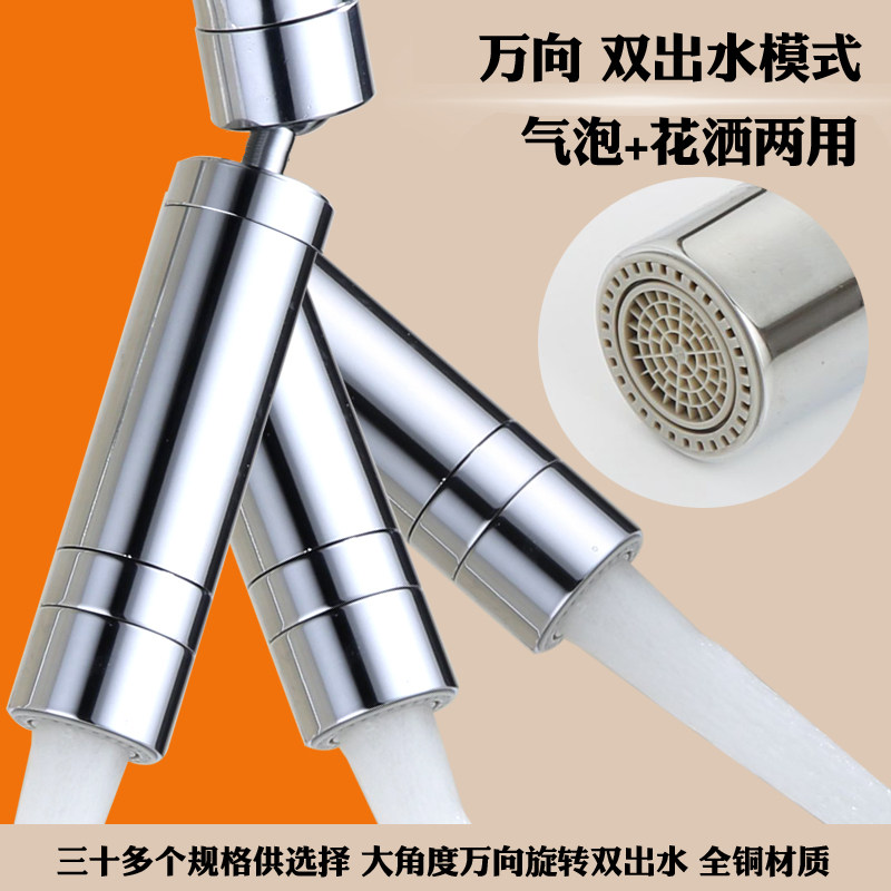 厨房菜盘冷热水龙头大角度万向旋转全铜延长管延伸器防溅头出水嘴,家装主材,厨卫龙头配件,淘宝优惠券,粉丝福利购,淘宝优惠卷