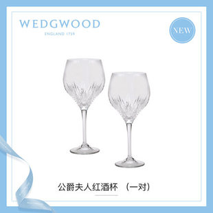 WEDGWOOD王薇薇Vera Wang公爵夫人红酒香槟对杯Duchesse结婚礼物