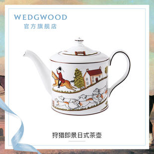 现货WEDGWOOD威基伍德狩猎即景日式茶壶骨瓷茶壶欧式带盖单壶咖啡