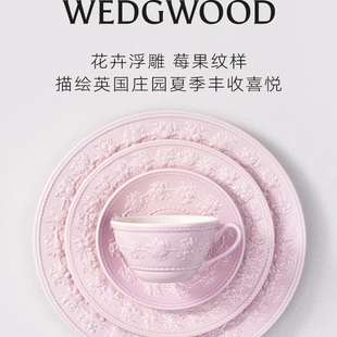 WEDGWOOD欢愉假日粉色陶瓷茶具花卉浮雕咖啡杯生日礼