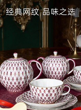 LOMONOSOV红色网纹系列咖啡杯碟欧式高档精致下午茶茶具