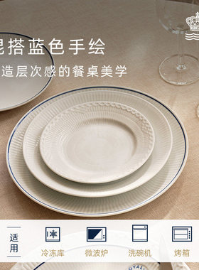 RoyalCopenhagen皇家哥本哈根白色平边餐盘子碗家用餐具菜盘轻奢