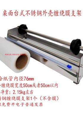 缠绕膜支架小平台打包机桌面型可挂壁手动缠绕机小型快递纸箱包裹