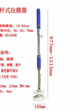 缠绕膜打包机支架拉膜器不弯腰