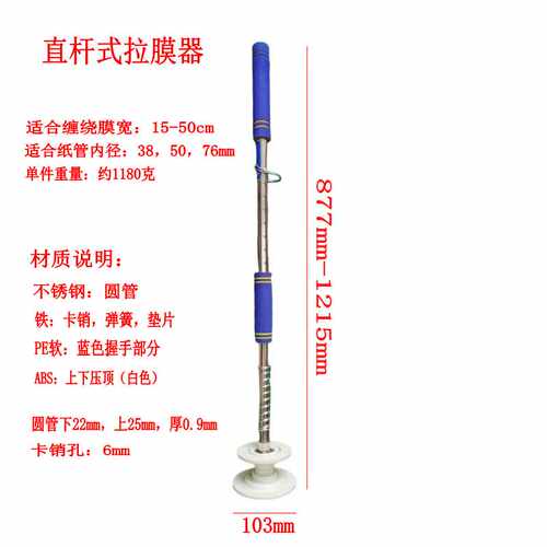 缠绕膜打包机支架拉膜器不弯腰