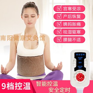 电加热艾绒护腰宝暖胃暖宫腰带大姨妈痛肚子痛宫寒神器加热护腰带