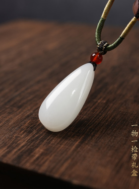 天然和田玉水滴平安吊坠男女款