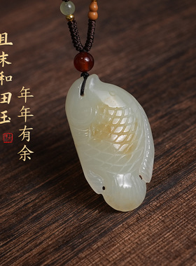 天然和田玉且末料年年有余鱼吊坠