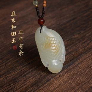 天然和田玉年年有余鱼形吊坠男女项链挂件玉石饰品且末料小鱼吊坠