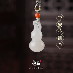 天然和田玉葫芦吊坠项链玉石挂件女款玉佩小葫芦玉坠福禄保真正品