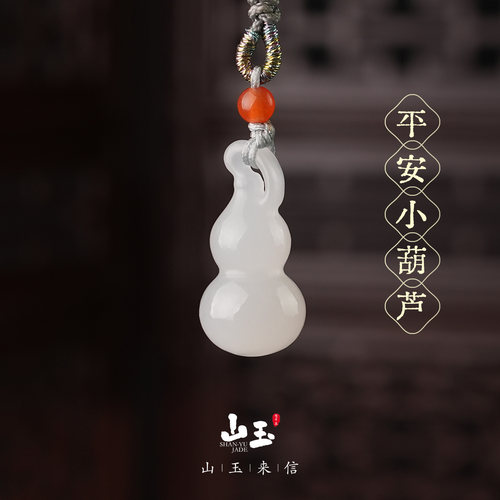 天然和田玉小葫芦女款吊坠挂坠