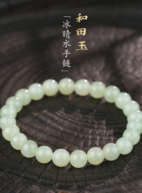 和田玉高冰晴水圆珠手串女款带证